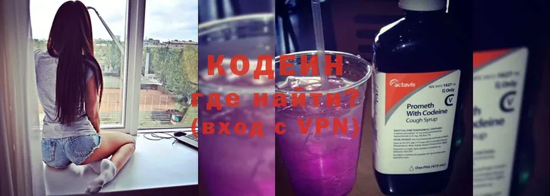 Codein Purple Drank  наркотики  Верея 