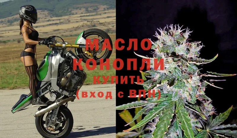 Дистиллят ТГК THC oil  цены наркотик  Верея 